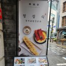 지에스25 압구정신사점 | 압구정로데오,신사 맛집 장어솥밥 전문점, 정성식 청담점 후기