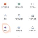 카카오페이_기부금1