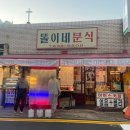 동대전초등학교 이미지