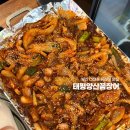 태평양 | 부산 사하구 다대포맛집 태평양산꼼장어 내돈내산 솔직후기