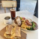 그랜마스 춘천 대형 카페 동면 브런치 맛집 소양강댐 <b>그랜마스</b> 춘천점