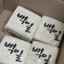 군산떡집 | 군산 떡집 구시장 골목떡집 백일떡 내돈내산 솔직후기