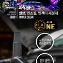 파워클린 이미지