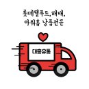대흥유통 이미지