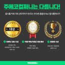 하연농장 | 콩나물공장 김해, 진례, 마산 주에코다비야 설치했어요!!