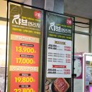 장신사거리 | 익산역 맛집 양이 푸짐했던 무한리필 샤브연리지