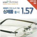 대명렌즈광학 이미지