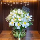 파크원플라워 이미지