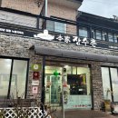 본가장수촌 조치원점 이미지