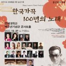 [50% 우대] {한국가곡세계화를위한송년기획} 홍난파 가곡제 2022.12.26~12.27 연세대학교 백주년기념관 콘서트홀 이미지