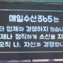 매일수산365 이미지