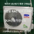 캐리어LG특판