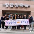 정읍장학숙