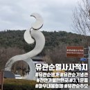 유관순열사생가 | 천안 여행 "유관순열사사적지" 유관순생가 유관순기념관 추모각...독립기념관과 함께 관람하면 좋은 곳...