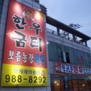 대명한우농장 이미지