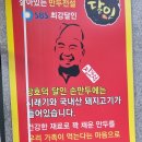 장호덕손만두 의왕점 이미지