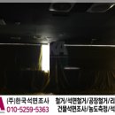 석면조사기관 이미지