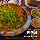 돼지별에서김치랑 | 부평동 맛집 '안쪽집'돼지김치구이 메뉴 추천 솔직 후기