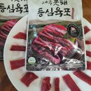 한백축산유통 | 제철진미 제주웃돼등심육포 먹어본 후기