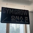 [짐그로우 쌍용점] 천안 쌍용역 근처 24시 헬스장, &#39;그룹피티&#39; 시설 가격 솔직후기