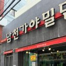 부산가야밀면 이미지