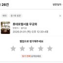 무궁화한정식 이미지