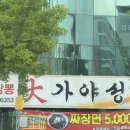 대가야성 이미지