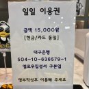 계명대학교 동문 8 | 대구 성서 계대동문 24시간 헬스장 옐로우짐 3D분석 대박