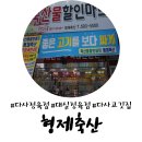 대백마트-다사 이미지