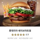 롯데리아 세이브마트점 네이버블로그