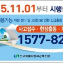 화물자동차경기지부 이미지