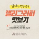 나눔애상조;의전 | 자기혁명캠프 4주차 후기