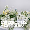 잠실 렌탈스튜디오 추천 스튜디오 두두댓 아기랑 방문