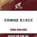 코웨이스카이 마이데일리