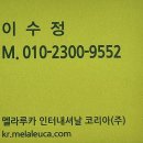 수정아로마 이미지