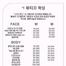 루미나에스테틱 이미지