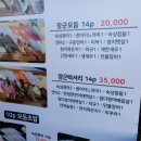 장군초밥 이미지