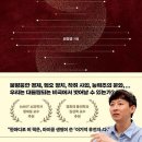 유전자 지배사회/ 최정균지음 이미지