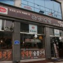 [홍대/양대창] 살짝 실망스러웠던 양대창집....홍대 '육간대청'