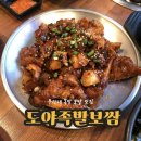 응답하라 구서뽑기 | [ 부산 금정구 ] 구서역 근처 부산대 족발 맛집 ▾도야족발보쌈 구서직영점▾