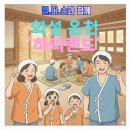 금강산불가마랜드 | 화성 가볼만한곳 '하피랜드' 찜질방 율암온천 아이와 주말 가족 나들이 추천!