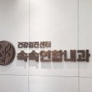 방촌내과의원 이미지