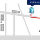 두산 행정사 사무소 이미지