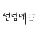 부생밀면