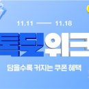 톡쇼핑