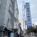 대천릴렉스펜션 이미지