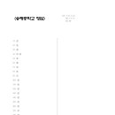 송례중학교 이미지