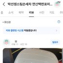 백련세차 이미지