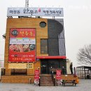 대교한우촌식당