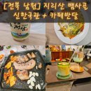 노고단푸드 이미지